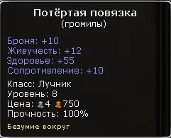 WAR.RU - Пособие Лучнику.