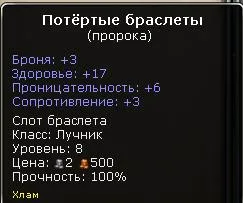 WAR.RU - Пособие Лучнику.