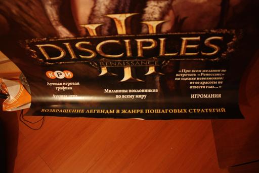 Disciples III: Ренессанс - Обзор коллекционных изданий Disciples III + отчет с премьеры