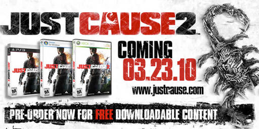 Just Cause 2 - Эксклюзивное DLC в случае пред-заказа