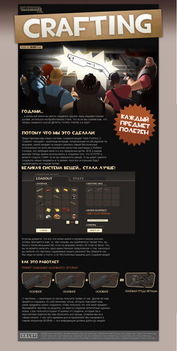 Team Fortress 2 - Блог TF2 - Обновление на выходных. - 13 декабря 2009 г.
