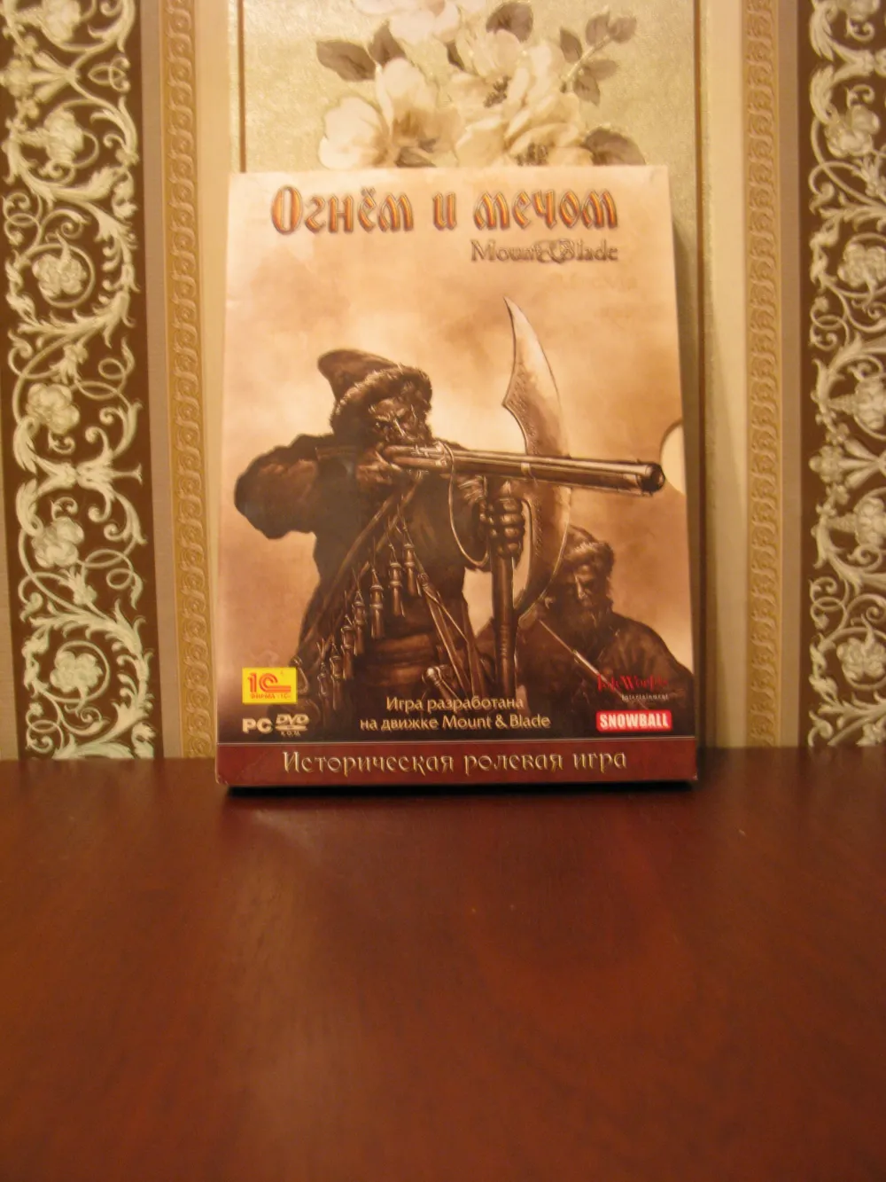 Mount Blade Огнем И Мечом Код Активации - metconstruct