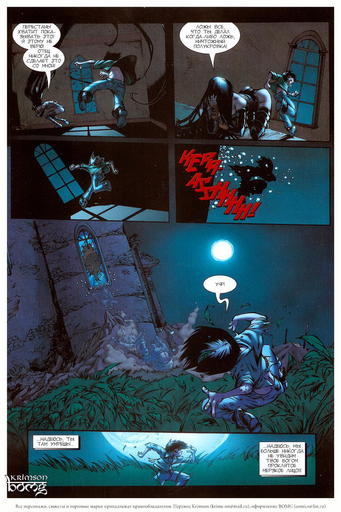BloodRayne -  Комикс: Plague of dreams #2.5 