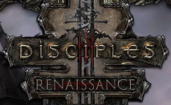 Disciples III: Ренессанс - Disciples 3: Renaissance. Возрождение или Вырождение?