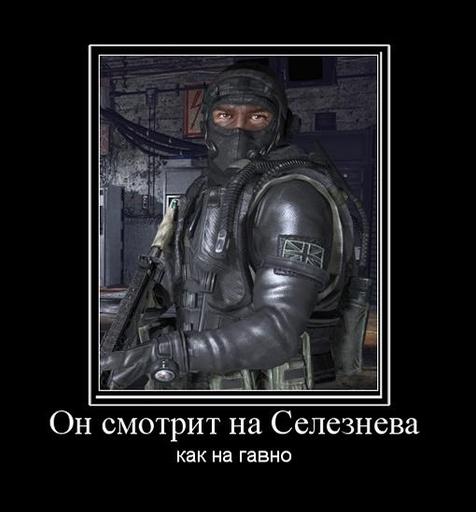 Modern Warfare 2 - Депутат от ЛДПР предложил внести игру Call of Duty в список экстремистских материалов