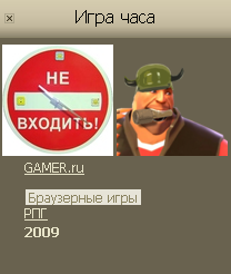 GAMER.ru - The Gamer's Truth №5,5