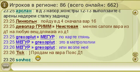 Magic.ru - F.A.Q по Данжам
