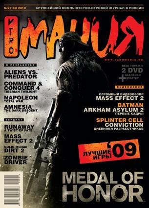 Medal of Honor (2010) - "Игромания" написала о Medal of Honor