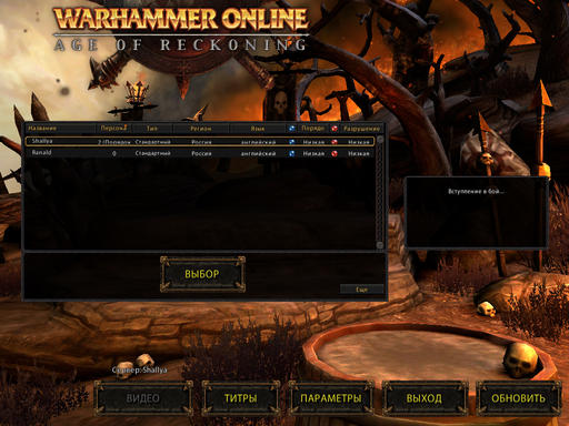 Warhammer Online: Время Возмездия - "ВАААГХ!": мини-обзор