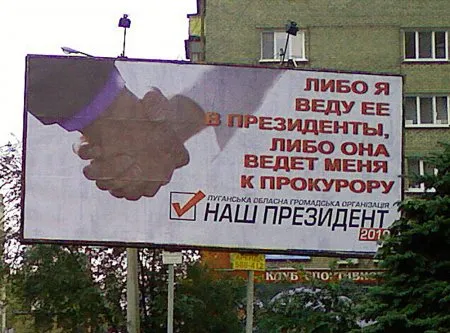 Обо всем - Украина. Выборы-2010. Небольшой размышлизм...
