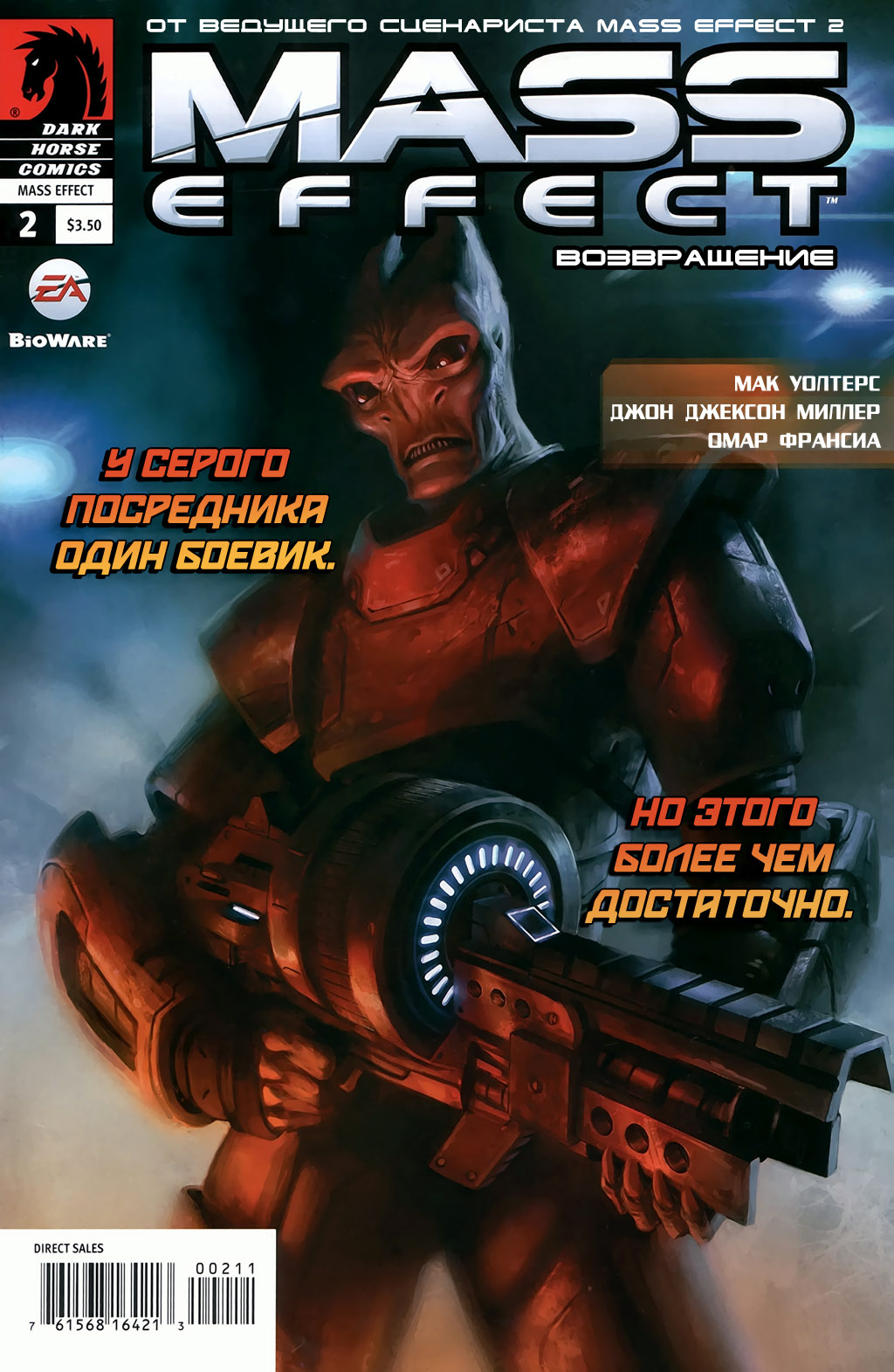mass_effect_-_redemption_2_01.jpg