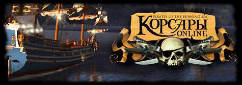 Корсары Online: Pirates of the Burning Sea - Корсары Online на Grind.FM