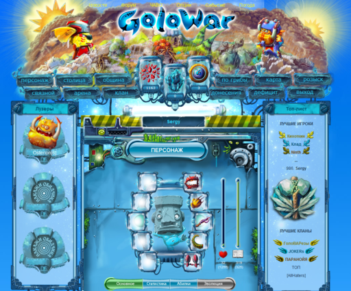 GoloWar - Обзор игры "Golo War". Или повесть о грибочках.
