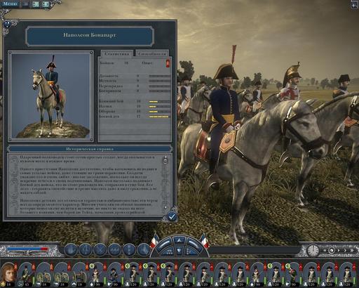 Napoleon: Total War - Итальянская кампания: войска Французской республики и молодой Наполеон