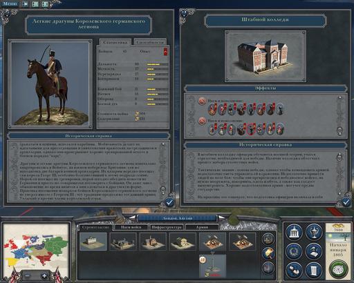 Napoleon: Total War - Additional Units Mod 1.0 NTW - брауншвейгеры!