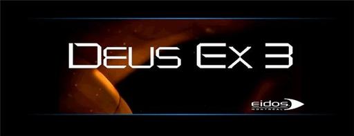Deus Ex: Human Revolution - Новые Скриншоты Deus Ex 3