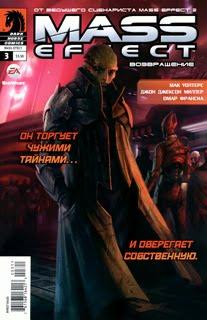 Mass Effect 2 - Mass effect Redemption #3