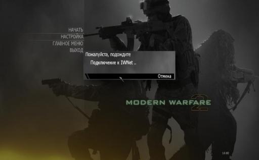 Modern Warfare 2 - Modern Warfare 2 - Cheaters Paradise