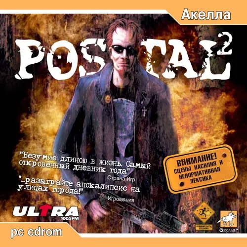 Ретро-Рецензия Игры "Postal 2 Или 5 Дней В Аду" При Поддержке.