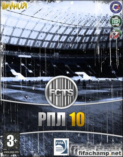 FIFA 10 - РПЛ10