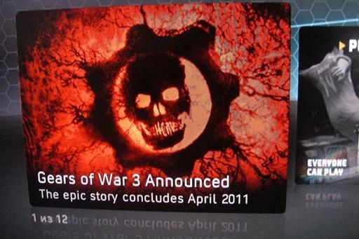 Epic Games анонсирует Gears of War 3 и еще один шутер 