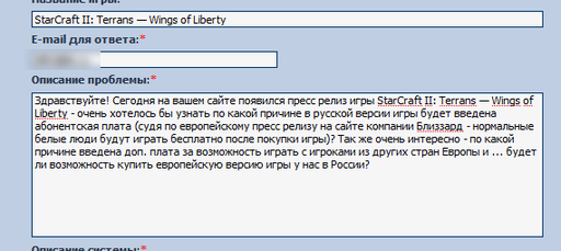 StarCraft II: Wings of Liberty - Объявлена стоимость StarCraft II: Wings of Liberty