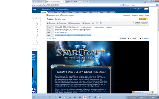 StarCraft(r) II: Wings of Liberty(TM) Beta Test - Invite a Friend