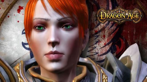 Dragon Age: Начало - Прах Судьбы и Осколок Бессмертия. (Фанфик)