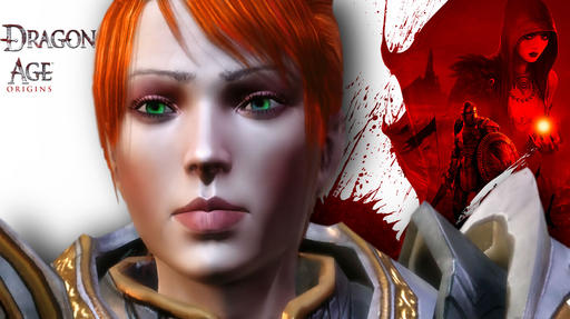 Dragon Age: Начало - Прах Судьбы и Осколок Бессмертия. (Фанфик)