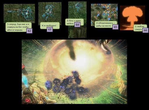StarCraft II: Wings of Liberty - Комикс "Несущий смерть"
