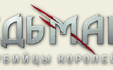 W2_logo
