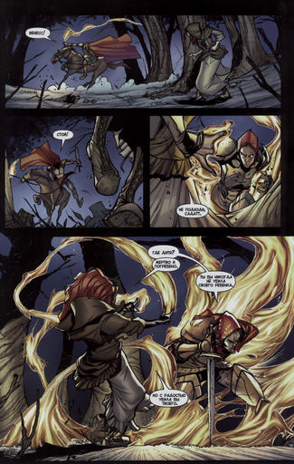 Dragon Age: Начало - Комикс Dragon Age #1