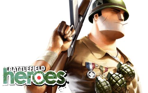 Battlefield Heroes - offline (29 июня в 10-00)