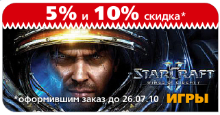 StarCraft II: Wings of Liberty - Обложка русской версии StarCraft 2 и начало пиара в российских интернет-магазинах