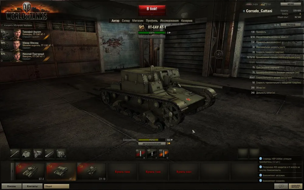 World of Tanks. Экипаж машины боевой - Рецензия от Playground.ru — Мир ...