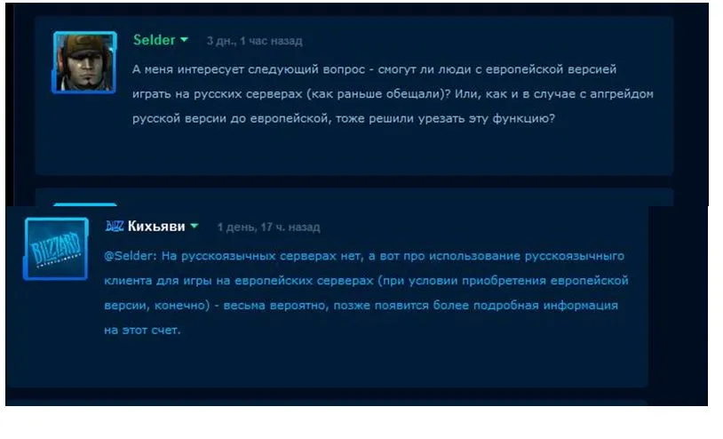 StarCraft II: Wings of Liberty - FAQ по покупке StarCraft 2: что, где, почём 