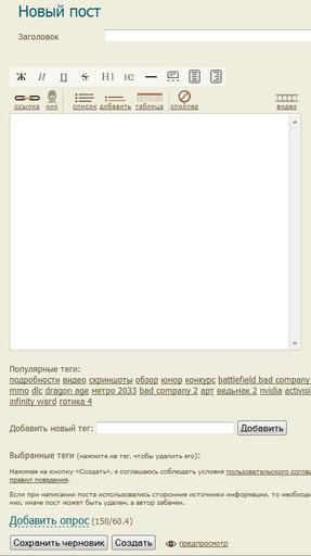 Блог администрации - Черновики постов и календарь событий – обновление от 26 июля 2010 г.