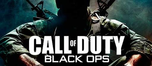Call of Duty: Black Ops - Котик: Black Ops - крупнейшее капиталовложения Activision