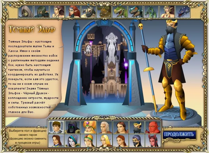 Игры Эльфы Маги Игры Эльфы Маги