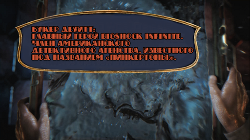 BioShock Infinite - Разбор трейлера BioShock Infinite.