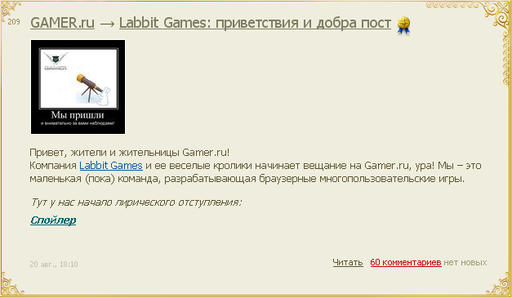 GAMER.ru - Третий выпуск розовой прессы