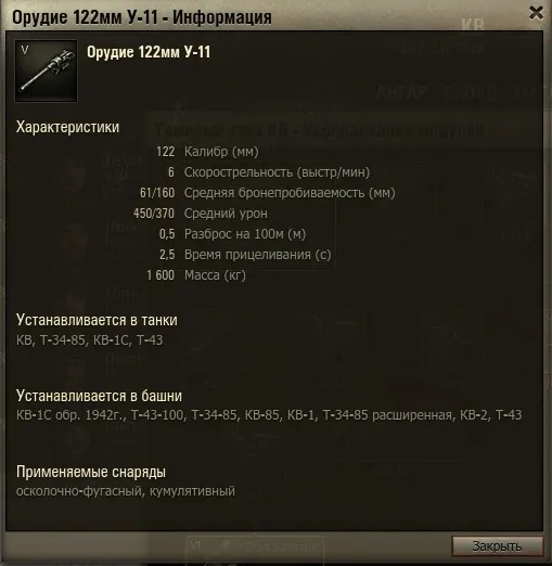 World of Tanks - КВ – почему всё на самом деле не совсем так, как кажется