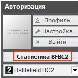 Battlefield: Bad Company 2 - Shadows of War (trailer)