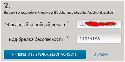World of Warcraft - Бесплатный Battle.net аутентификатор за 30 минут. Инструкция.