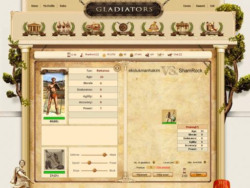Скриншоты "Гладиаторов"