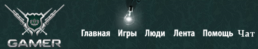 Обо всем - Будущее портала Gamer.ru