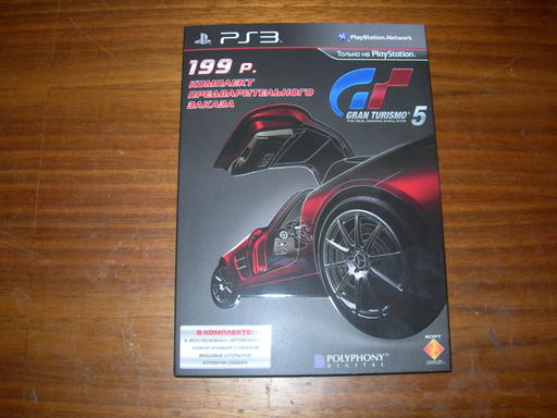 Обзор пред.заказа Gran Turismo 5
