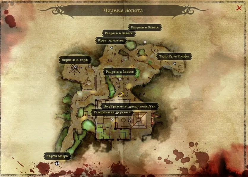 Подарки Dragon Age Пробуждение