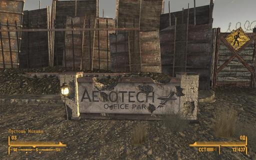 Fallout: New Vegas - «За Республику!» - прохождение игры на стороне НКР. Часть вторая.