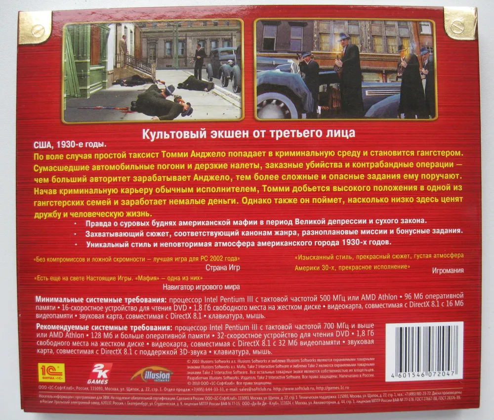 Mafia The City Of Lost Heaven Русификатор